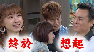 【炮仔聲】EP405 一杯青草茶讓芭拉想起米琇了！ 反騙雨棠去療養院