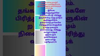 நீங்கள் என்ன முயற்சி செய்தாலும், தனித்தனியாக இருக்கும் எதுவும் முன்னேற்றம் காணாது.