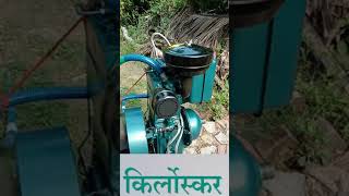 किर्लोस्कर DM-10 🦁 इंजन  | kirloskar 10hp Engine #kirloskar