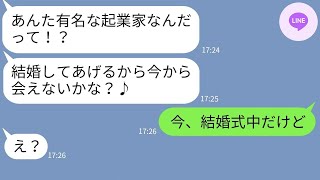 【LINE】高校時代オタクの俺を見下していた女と同窓会で立場逆転 →   www 【ライン】【スカッとする話】【浮気・不倫】【感動する話】【2ch】【朗読】【総集編】【修羅場】