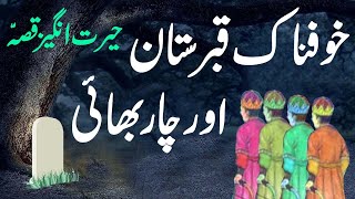 Khofnaak Qabristan Aur 4 Bhai || Urdu Hindi Horror Story