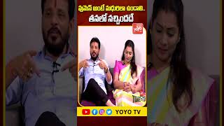 వుమెన్ అంటే మధురిలా ఉండాలి..Duvvada Srinivas About Divvela Madhuri | దువ్వాడ వాణి | YOYO TV ఛానెల్