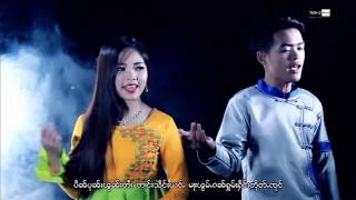 5 Plus - ပုၼ်ႈၽွၼ်း (Official MV) 5 Plus - ปุนพอน (TaiMusic)