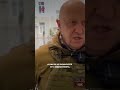 «Пригожина убьют»: что ждет главу ЧВК «Вагнер» #пригожин #война #путин #shorts