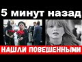 5 минут назад / чп, отомстила за дочь / Пугачёва шокировала своим поступком