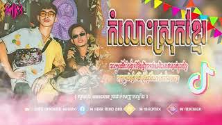 កំលោះស្រុកខ្មែរ វៃឡើង Vannda remix new version  #vanda  #tiktok  #2023  #viral