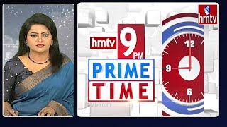 9 PM Prime Time News | Latest Telugu News | 25-01-2023 | hmtv
