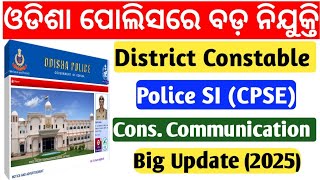 ଓଡିଶା ପୋଲିସରେ ବଡ଼ ନିଯୁକ୍ତି//District Constable Recruitment//ଜିଲ୍ଲା ପୋଲିସ ନିଯୁକ୍ତି 2025// Odisha job