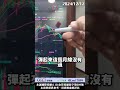 2317鴻海股價一直跌，複習kd和macd賣點！　 shorts 股票