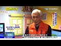 2018.02.11中天調查報告／瘋傳地震躲桌旁　「黃金三角」是假的