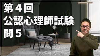 第4回公認心理師試験問5【中央値・算術平均・幾何平均・相乗平均・調和平均】