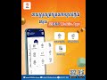 dierp mobile app មានមុខងារគ្រប់គ្រងដ៏សម្បូរបែប dierp ditech mobileapp