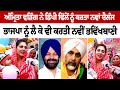 Amrita Warring ਨੇ Dimpy Dhillon ਨੂੰ ਕਰਤਾ ਨਵਾਂ Challenge BJP ਨੂੰ ਲੈ ਕੇ ਵੀ ਕਰਤੀ ਨਵੀਂ ਭਵਿੱਖਬਾਣੀ