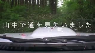 山中で道がなくなった。ジムニー無謀運転