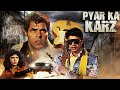 Pyar Ka Karz Full Movie : Mithun Chakraborty - 90s की सुपरहिट HINDI ACTION मूवी - Dharmendra