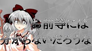 [東方劇場] 東方夢想僻二章 最終話「誰かを想う心」