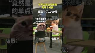 这会是2025年我的状态~ 猫meme 香蕉猫