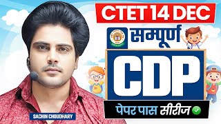 Ctet 14 Dec 2024 सम्पूर्ण CDP by Sachin choudhary live 8pm