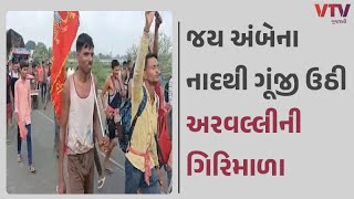 Ambaji News: સાબરકાંઠાના  વિવિધ રથ સાથે ભક્તો અંબાજી જતા પદયાત્રીનું ઘોડાપૂર ઉમટ્યું | VTV Gujarati