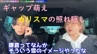 【天然炸裂】照れ隠しを頑張るヒカルさん笑