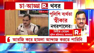 R G Kar News | 'এক হয়েছে হাজার গলা, মাথা নোয়ালো ১৪তলা' , স্লোগান চিকিৎসক ঋকন্যা বাগচির