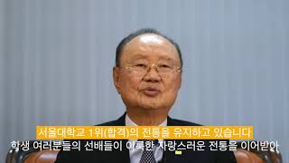 2020 서울예술고등학교 개교67주년 예원학교 53주년 기념사 이대봉 서울예술학원 이사장님