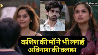 Bigg Boss 18: Kashish की माँ ने Avinash को लगाई फटकार, Shrutika के साथ ने किया प्रैंक