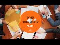 קורס עיצוב מוצר hit בית הספר ללימודי תעודה