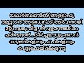 ദുരിതങ്ങൾ പെട്ടെന്ന് മാറാനുള്ള ദുആ മലയാളത്തിൽ കണ്ട് ഓതാൻ