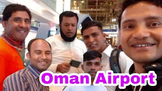 Muscat international airport, OMAN বিমানবন্দর থেকে যাত্রী যেভাবে বের হয়।