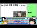 事故から半年…真相は手帳に残されていた！2006年熊倉山遭難事故をゆっくり解説 94