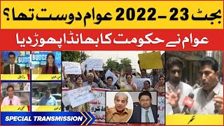 Federal Budget 2022-23 | Public Exposed Imported Budget | Breaking News
