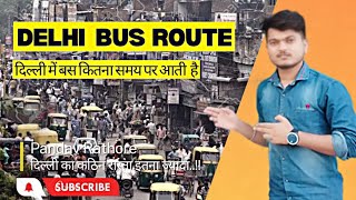 DTC Bus Route | Delhi Bus Route Information | Bus Information | New Delhi Bus 2023 | Pandav Rathore