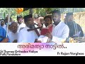 Arimathya nattil| 🍁Good Friday song,.. അരിമത്യാ നാട്ടിൽ,.. | Heavenly Harps.. | Malankara Orthodox