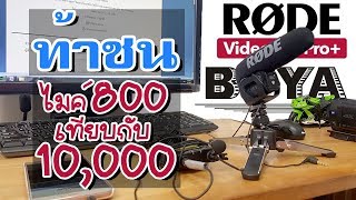 ทำบ้านธรรมดา ให้กลายเป็นห้องอัดเสียง [Ep.106] [4K]