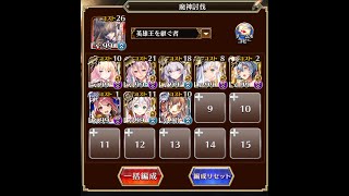 千年戦争アイギス 魔神降臨 魔神ビフロンス Lv16 ☆4