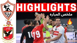 handball Highlights Zamalek - ahly Egypt handball league 2022