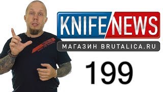 Knife News 199