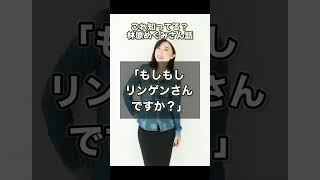 これ知ってる？林原めぐみさん話・間違い電話　#林原めぐみ