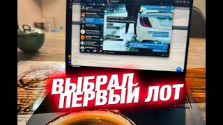 Покупка машины на торгах по банкротству