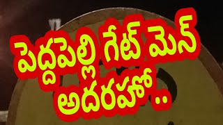 పెద్దపెల్లి LC.NO 39/T రైల్వే గేట్ మెన్ అదరహో...