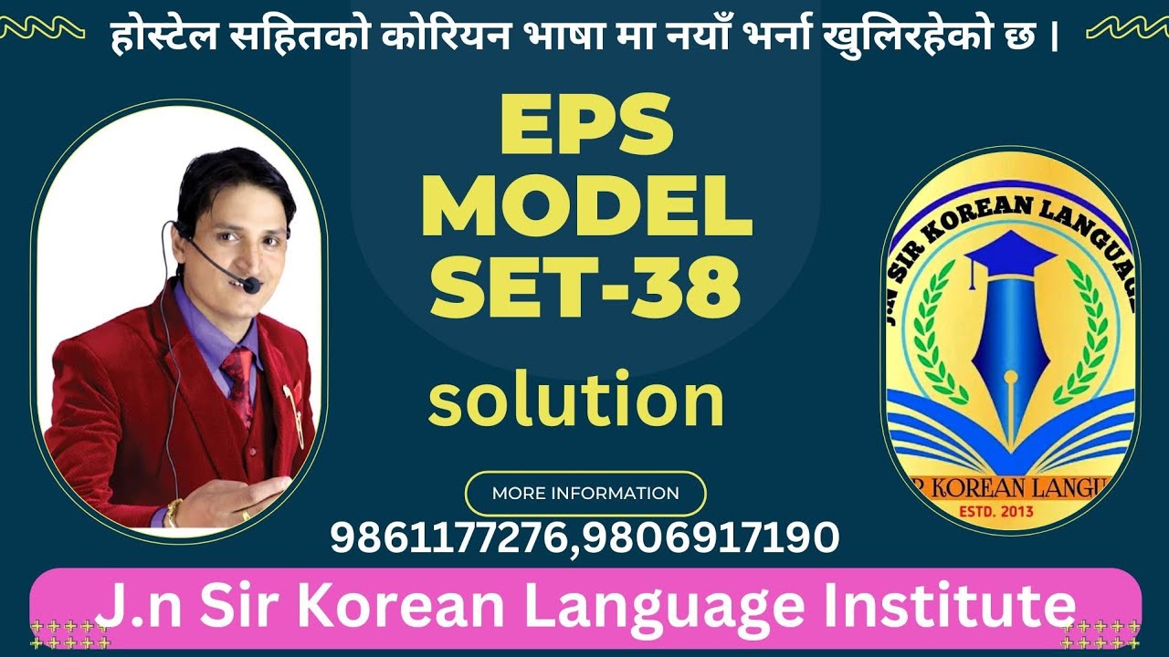 Eps Tokip Model Question Solution With Jn Sir Korean Language Institute