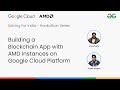 Building a Blockchain App with AMD Instances on Google Cloud Platform