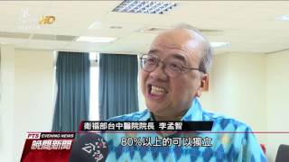 長照旗艦店 台中醫院列A級規劃試辦 20160818 公視晚間新聞