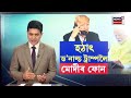 live americaৰ ৰাষ্ট্ৰপতি donald trumpলৈ হঠাৎ pm modiৰ ফোনকল n18g