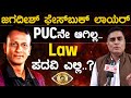 PUCನೇ ಆಗಿಲ್ಲ.. Law ಪದವಿ ಎಲ್ಲಿ..? | Prashanth Sambargi | Bigg Boss Kannada 11 | Jagadish Lawyer | KTV