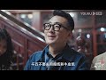 【锵锵行天下 第三季】ep3 纸上春秋 窦文涛 许子东 徐累 周奇墨 林玮婕 优酷纪实 youku documentary