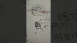 옛날영상 리메이크!(악의하인) #초4 #그림 #낙서