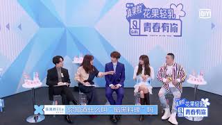 YouthWithYou 青春有你2 未播花絮：陈嘉桦Ella为LISA科普“暗黑料理” Ella attempted to explain \