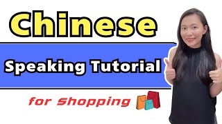 Learn Chinese Speaking for Shopping｜Chinese Speaking Tutorial for Beginners